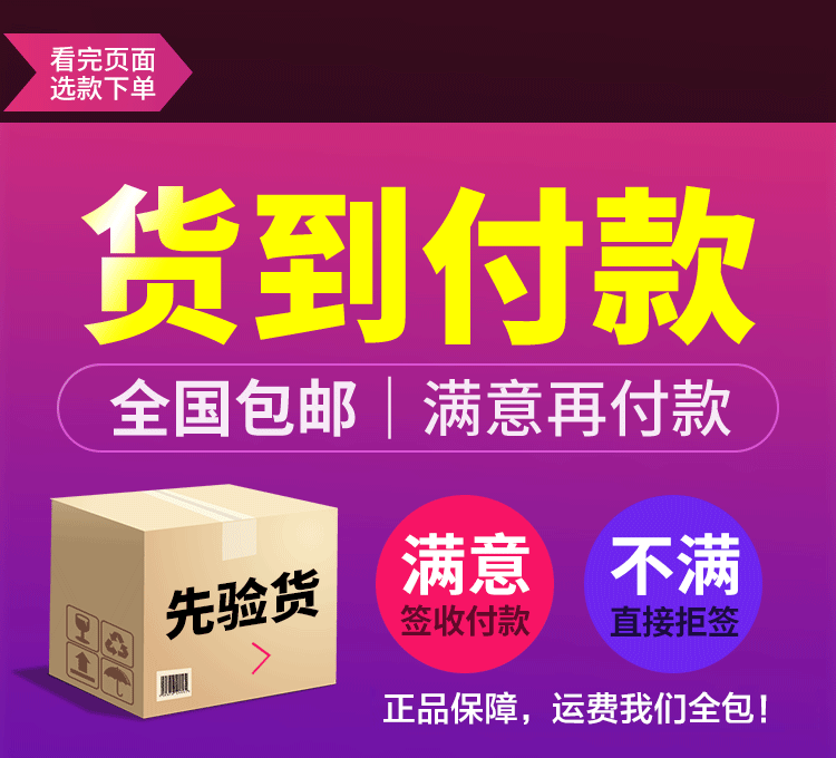 三龙石肽货到付款.gif