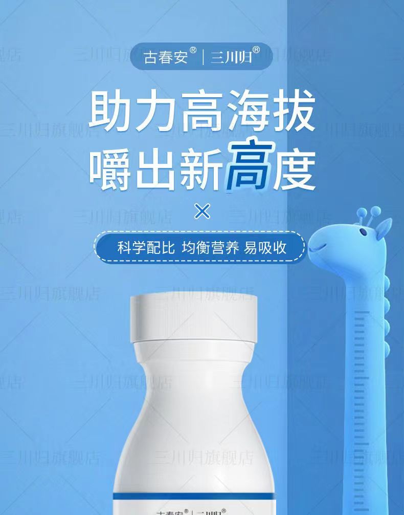 三龙石肽3.jpg