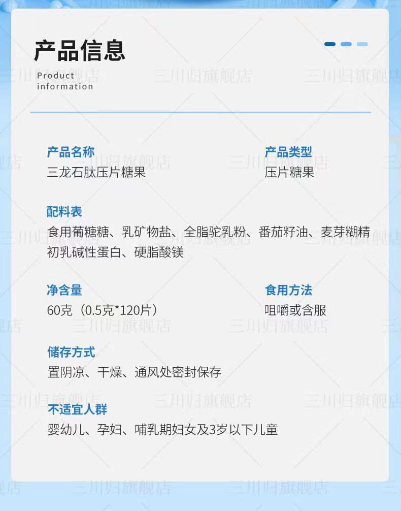 三龙石肽12.jpg